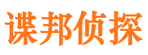 沁源侦探公司